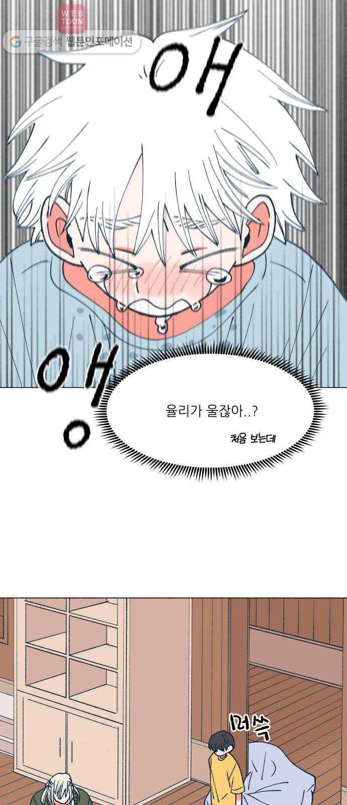 숲속의 담 48화 2