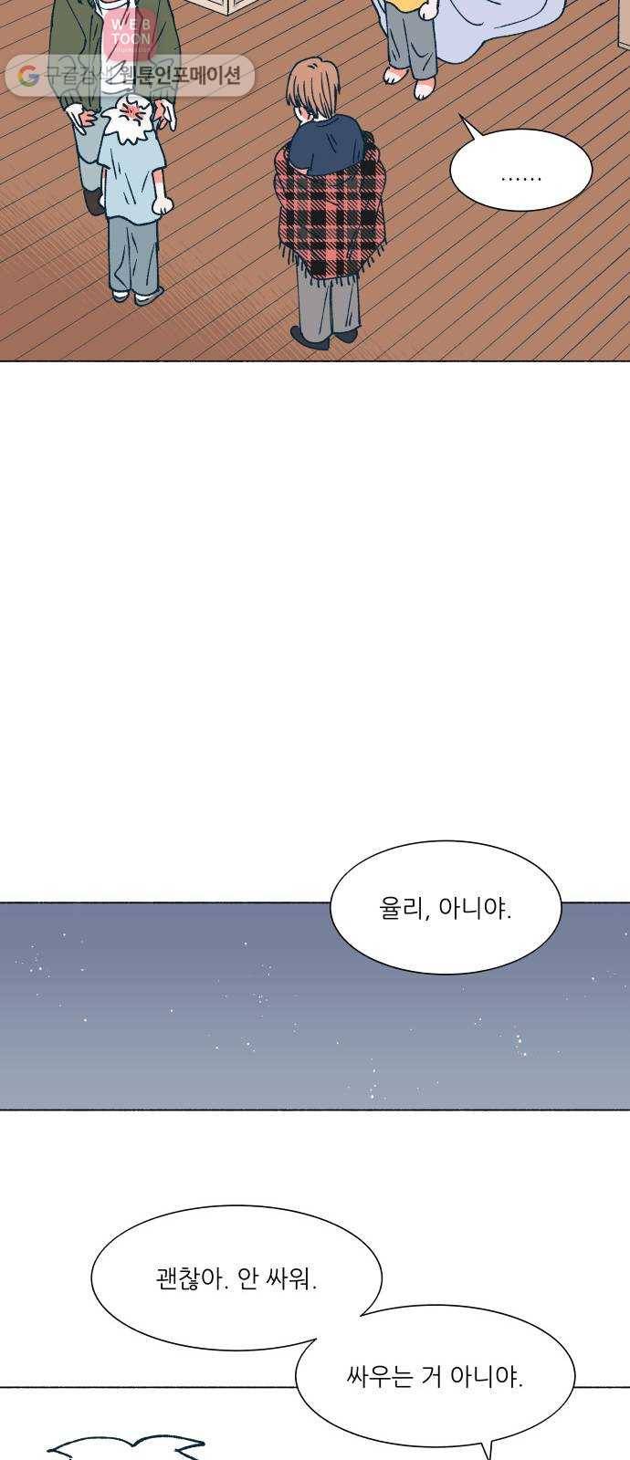 숲속의 담 48화 3