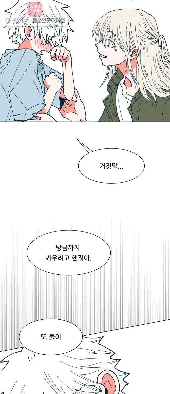 숲속의 담 48화 4