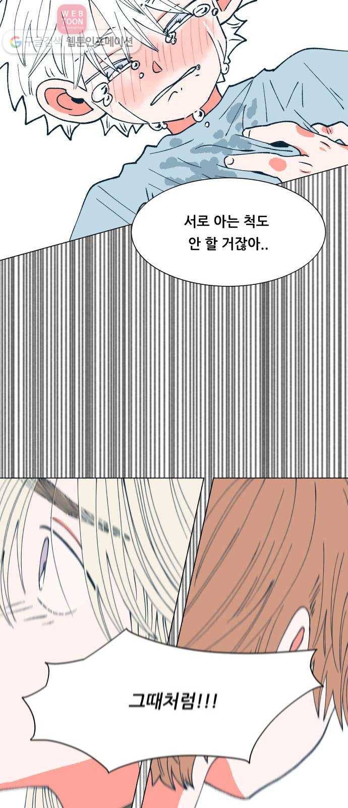 숲속의 담 48화 5