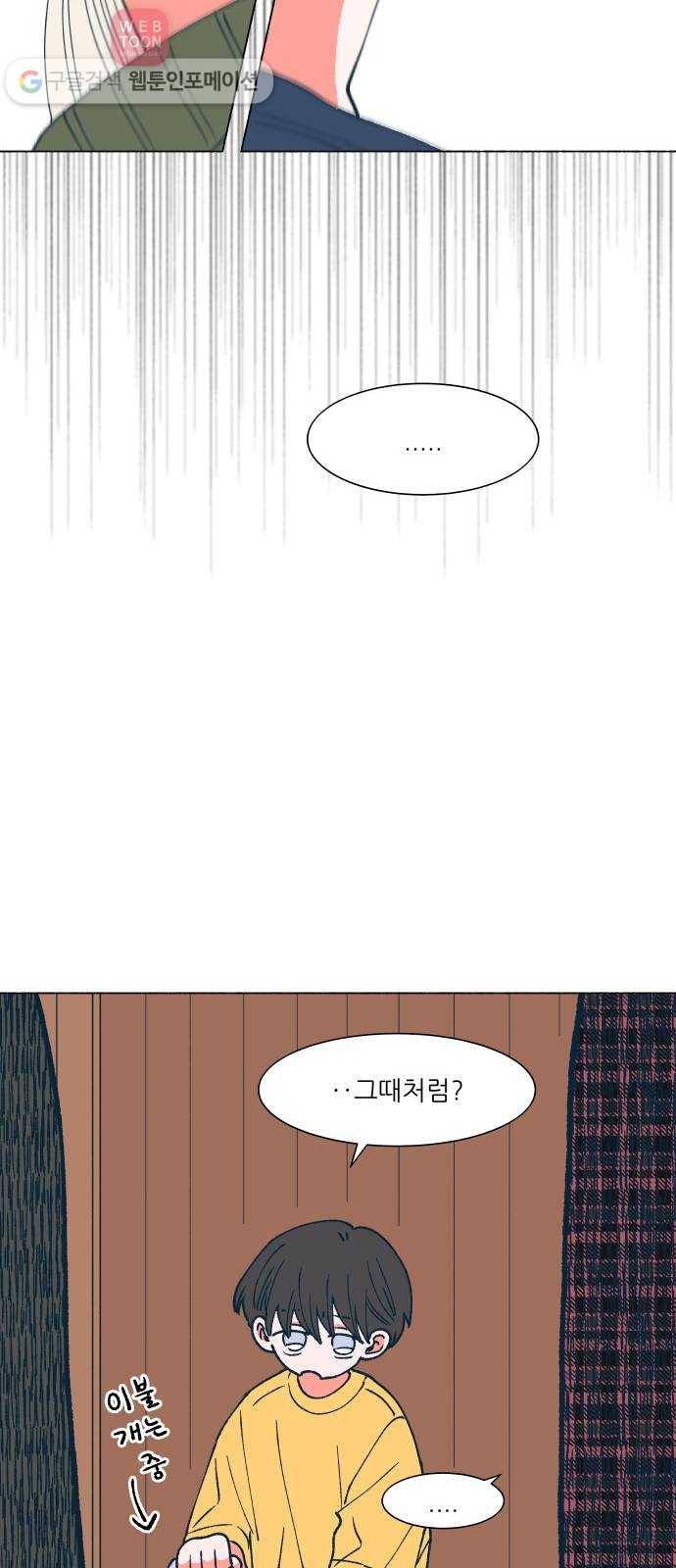 숲속의 담 48화 6