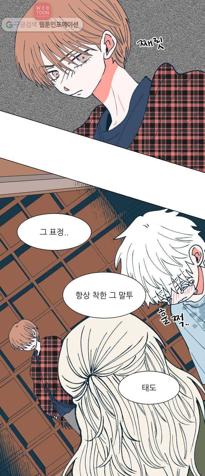 숲속의 담 48화 10