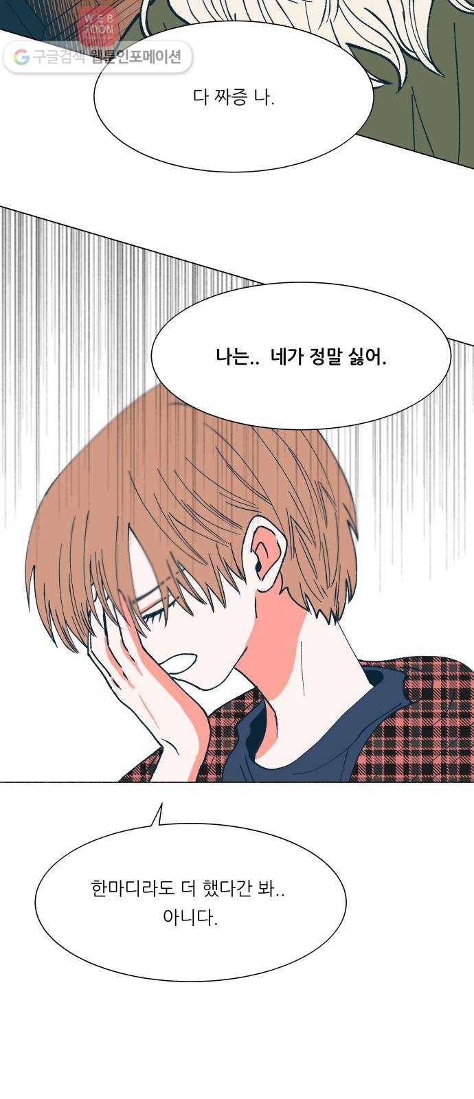 숲속의 담 48화 11