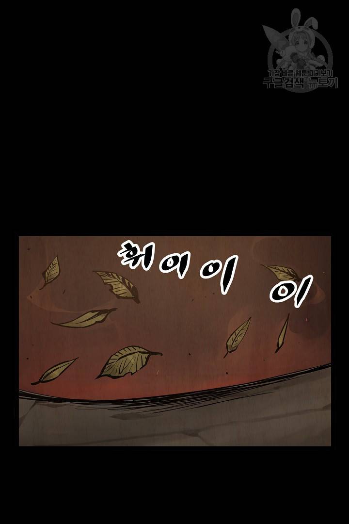 무인이곽 5화 2