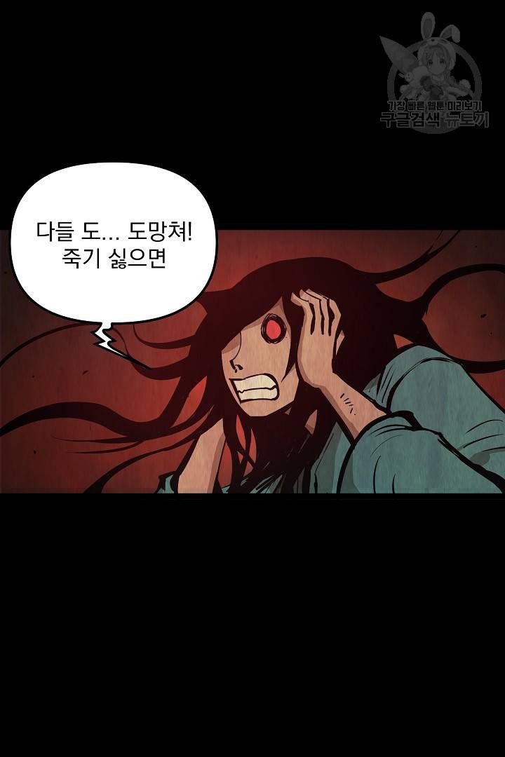 무인이곽 5화 4
