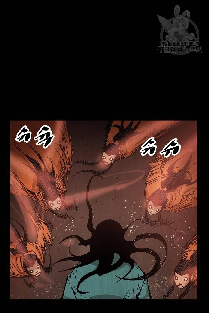 무인이곽 5화 7