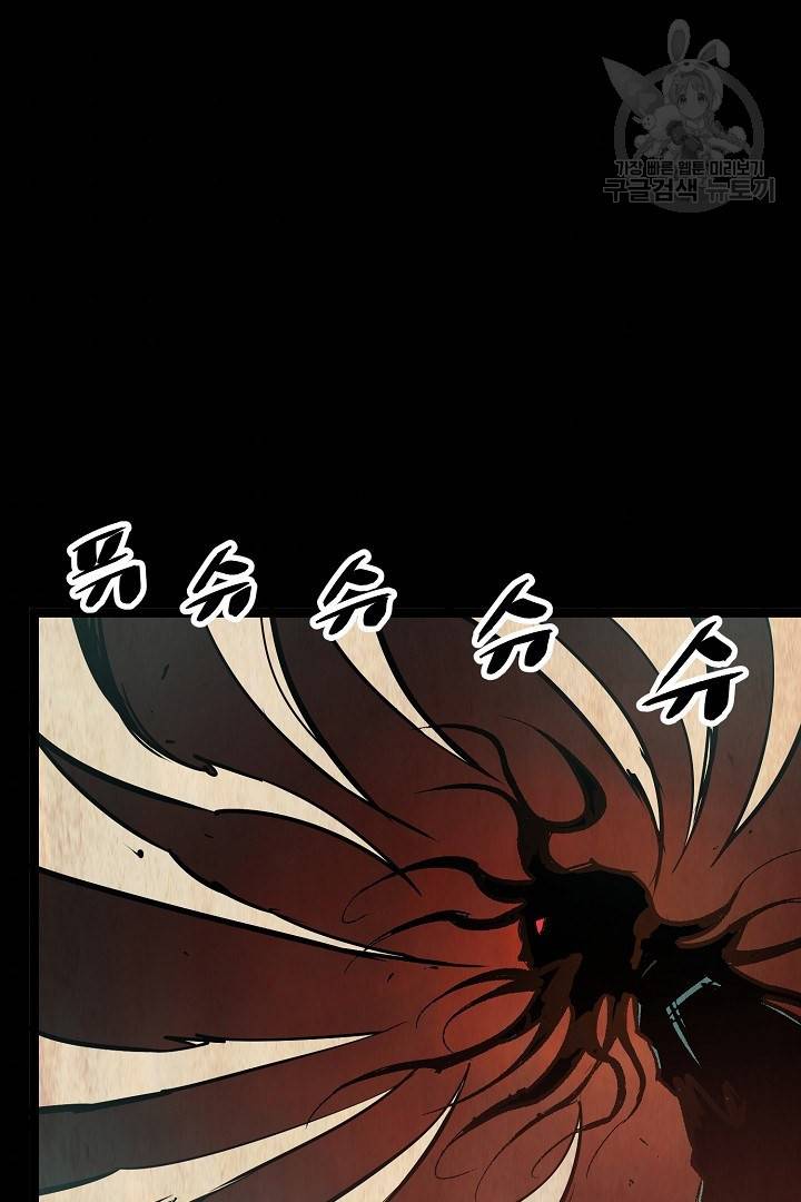 무인이곽 5화 8