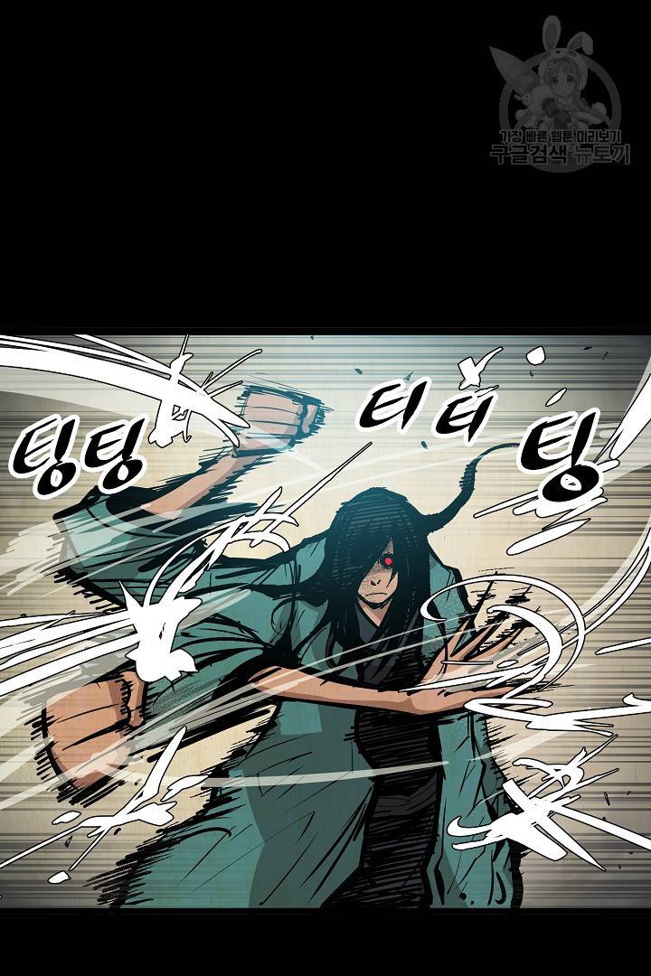 무인이곽 5화 10