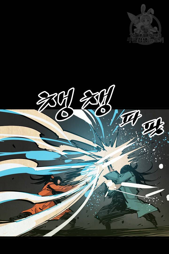 무인이곽 5화 11