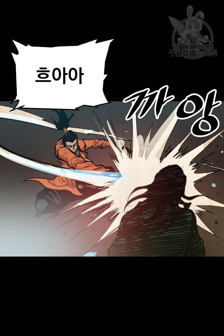 무인이곽 5화 13