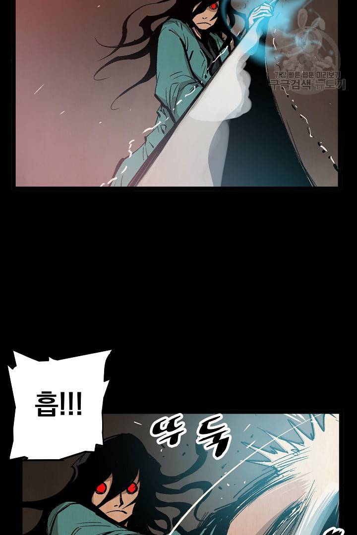 무인이곽 5화 16