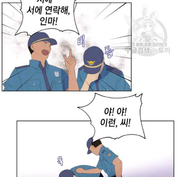 익애 ~봉황애사~ 86화 4