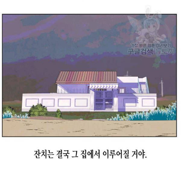 익애 ~봉황애사~ 86화 10