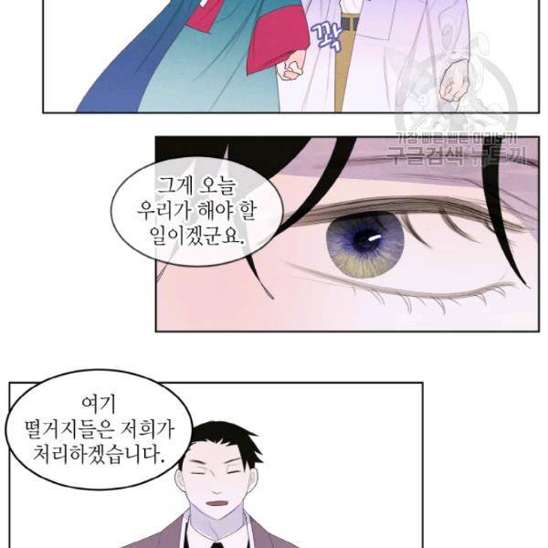 익애 ~봉황애사~ 86화 12