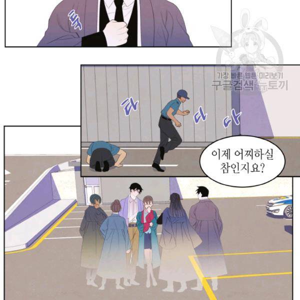 익애 ~봉황애사~ 86화 13