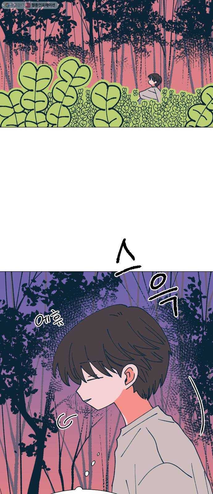 숲속의 담 65화 2