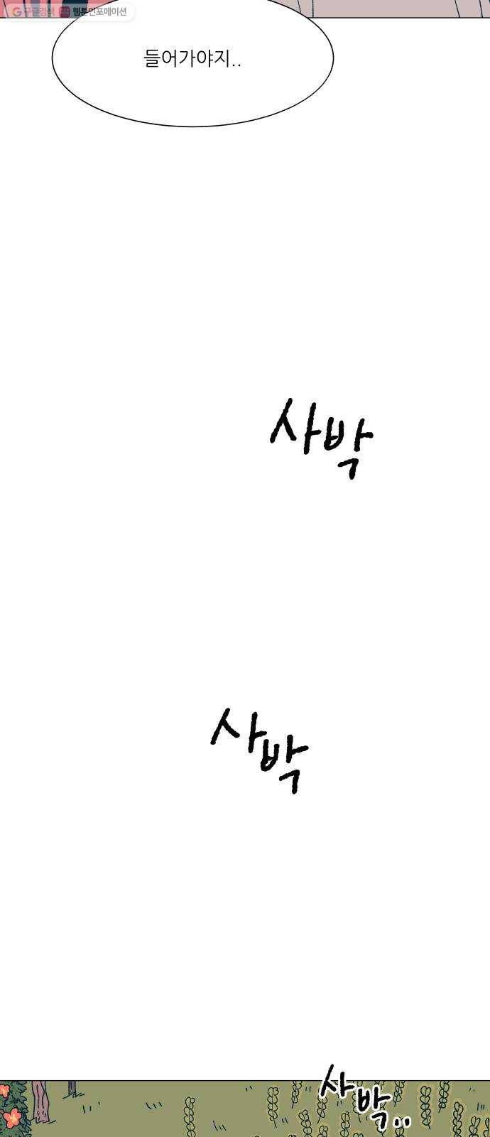 숲속의 담 65화 3