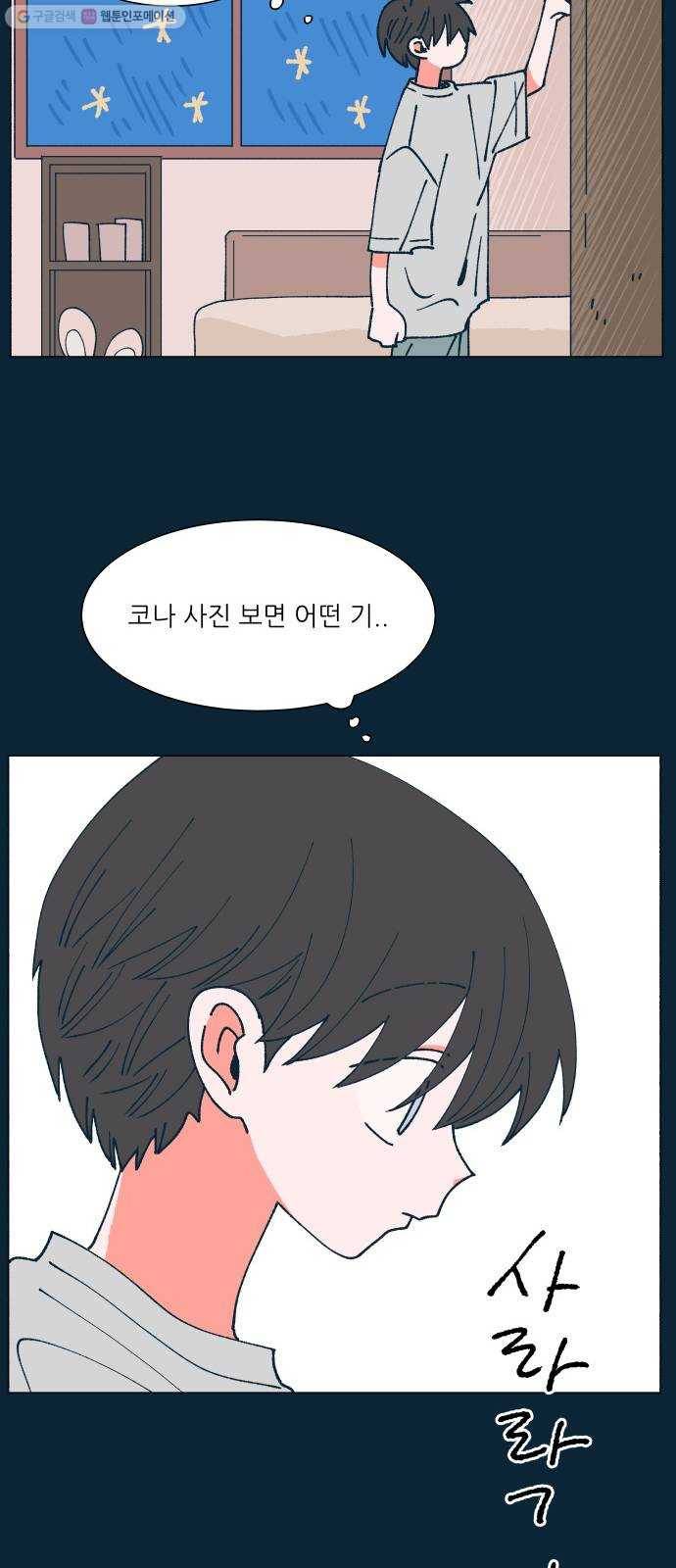 숲속의 담 65화 6