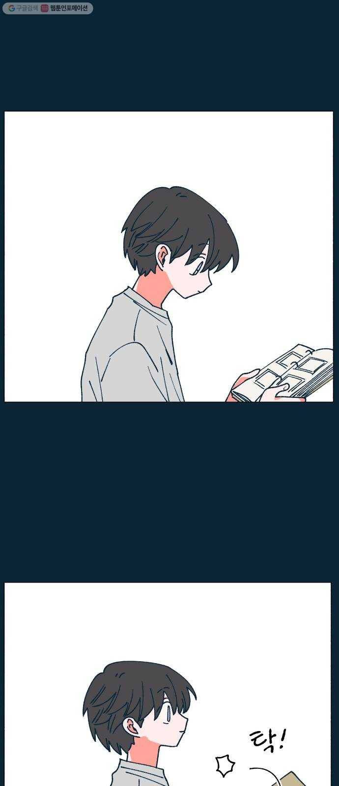 숲속의 담 65화 8