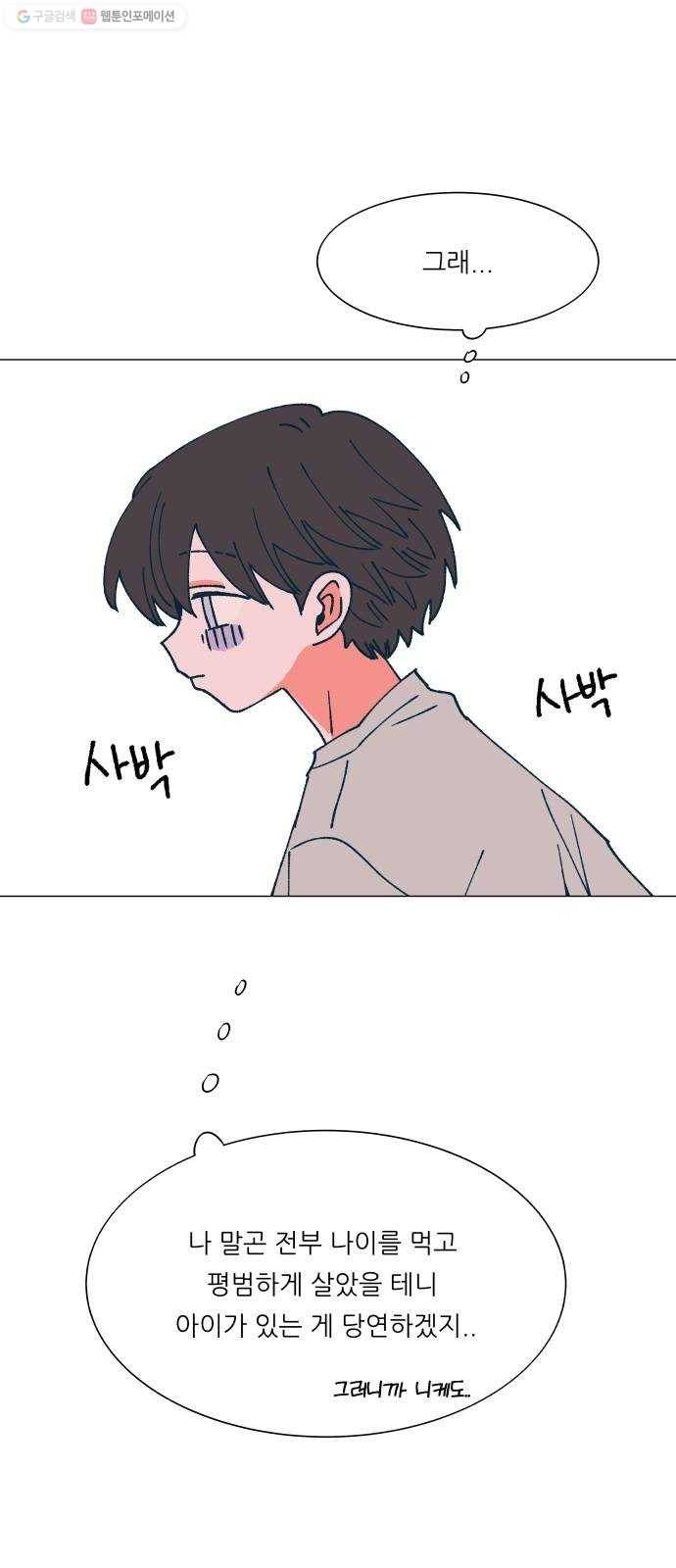 숲속의 담 65화 10