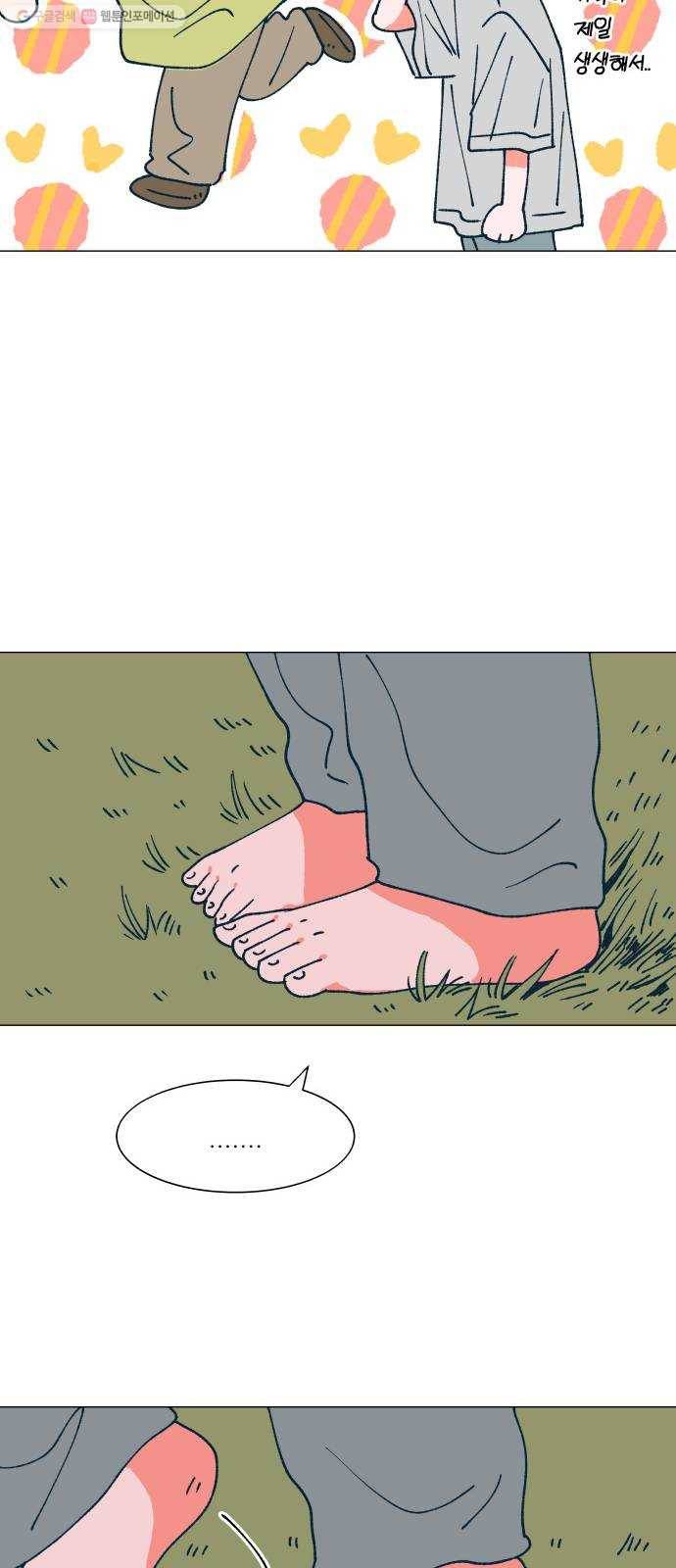 숲속의 담 65화 12