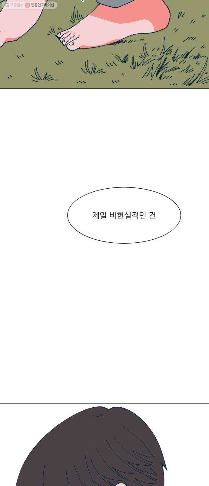 숲속의 담 65화 13