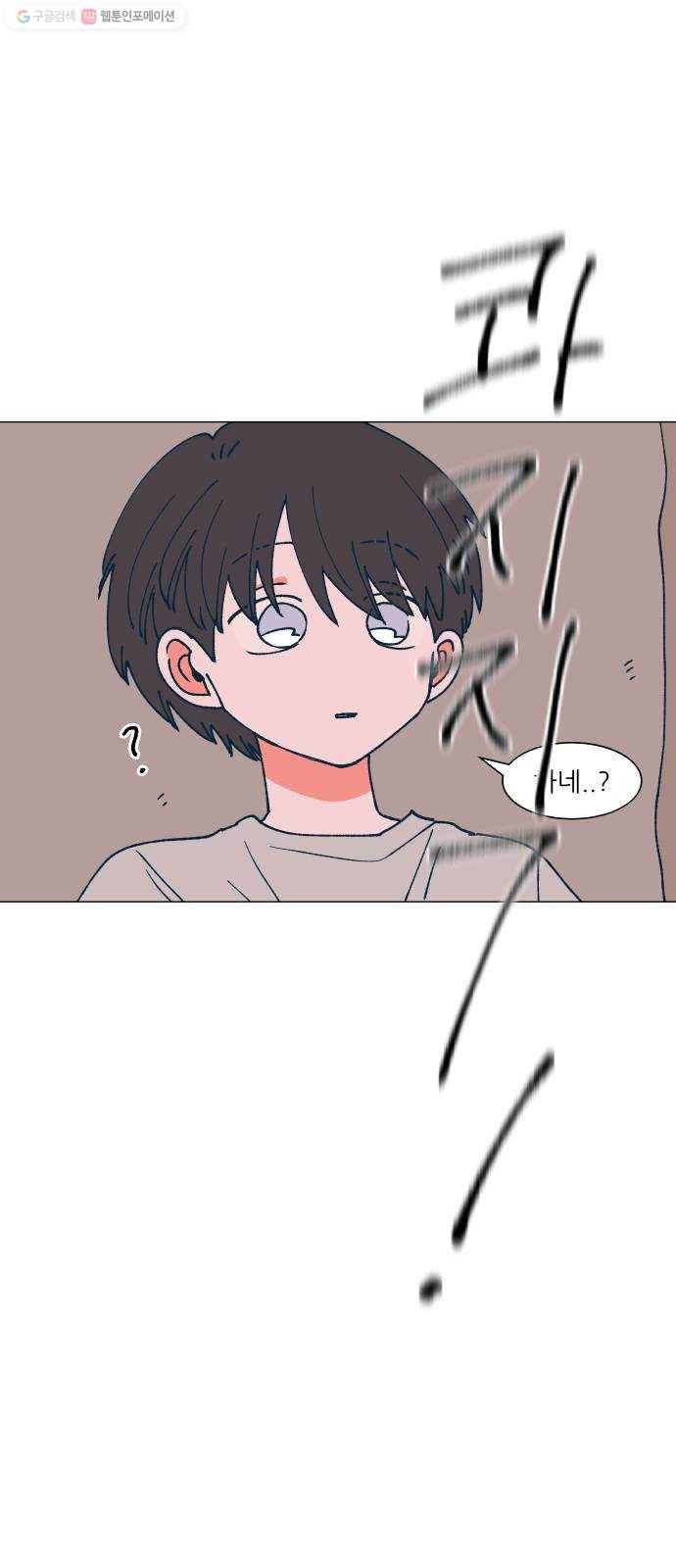 숲속의 담 65화 16