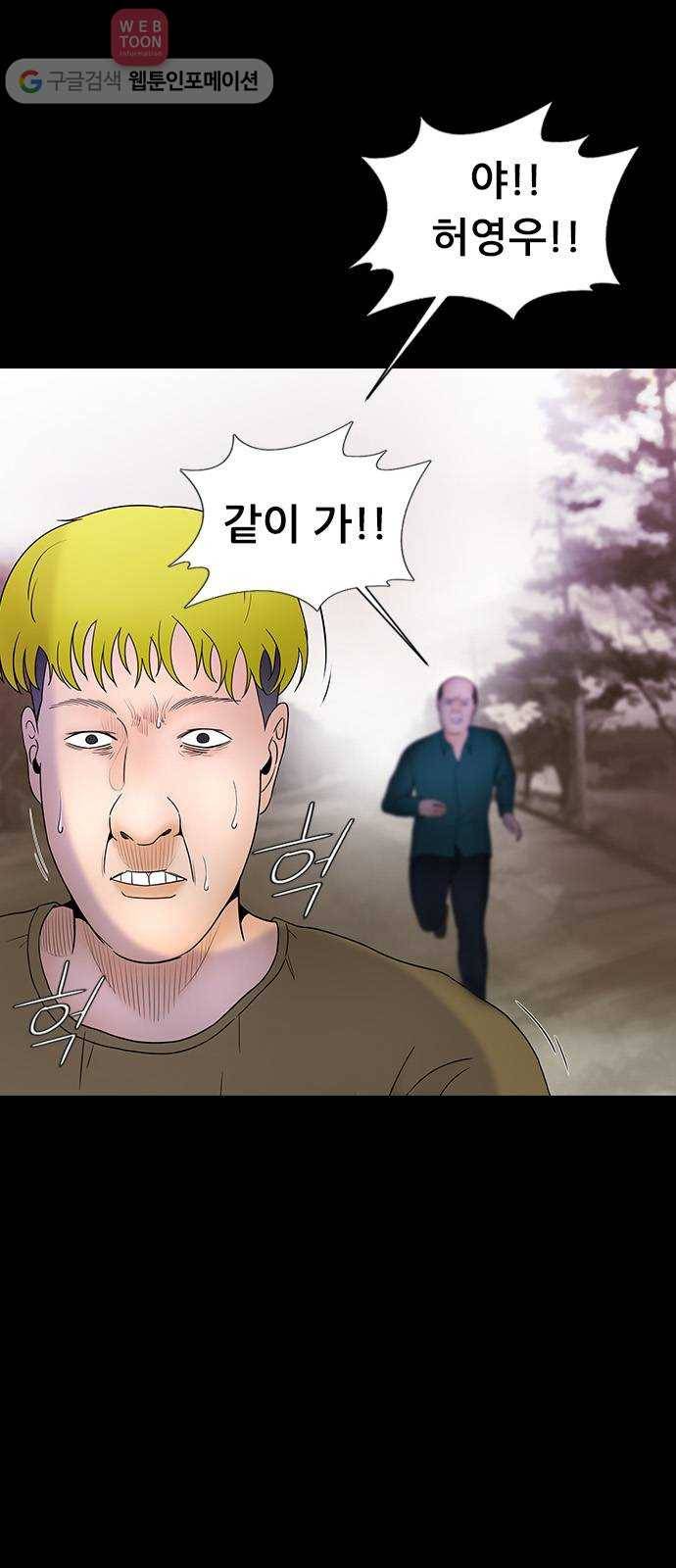 언메이크 6화 잘 타는 30년 9