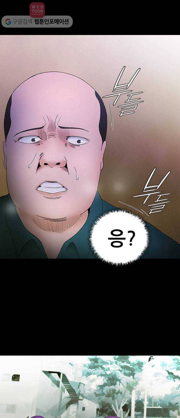 언메이크 6화 잘 타는 30년 10