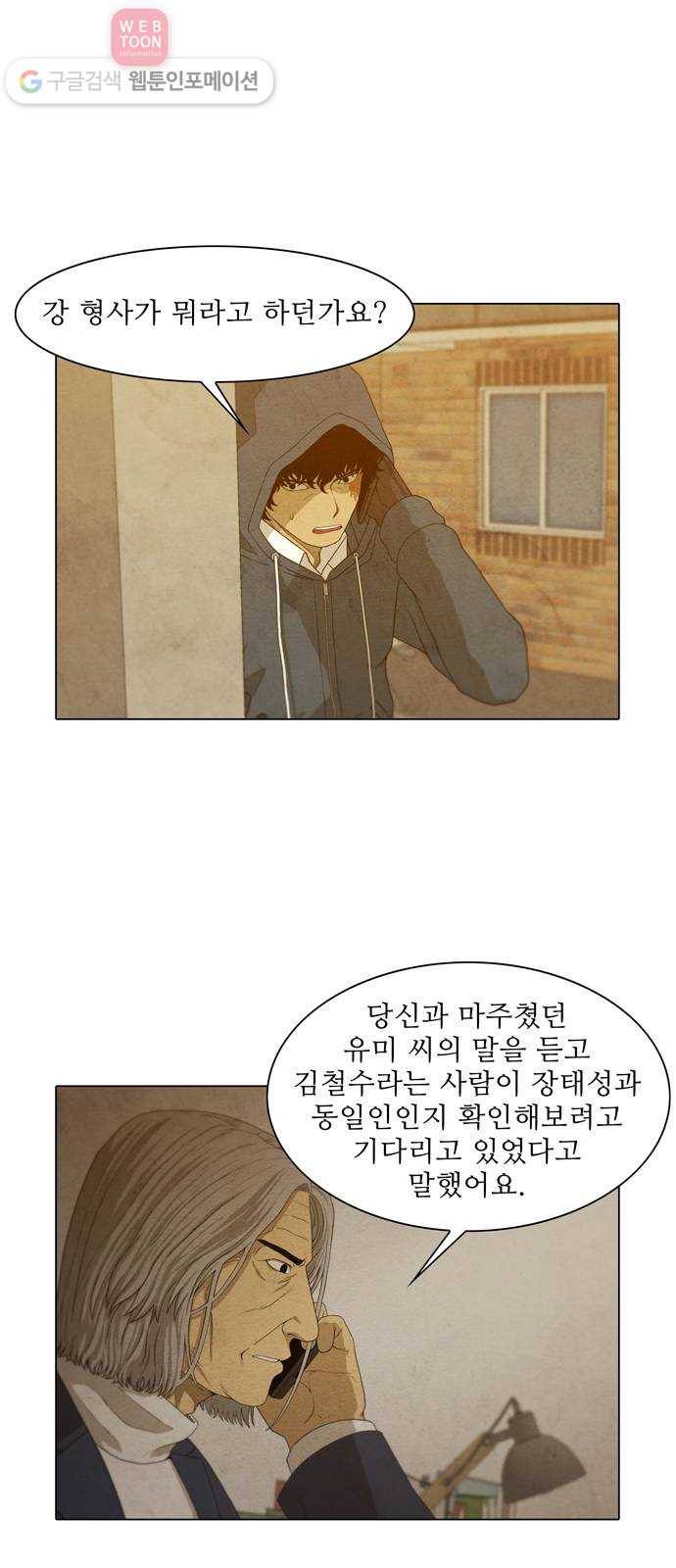 안식의 밤 46화 4