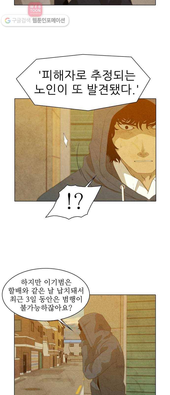 안식의 밤 46화 7