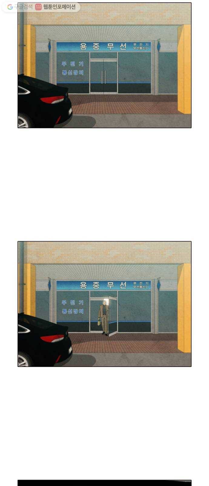 안식의 밤 52화 2