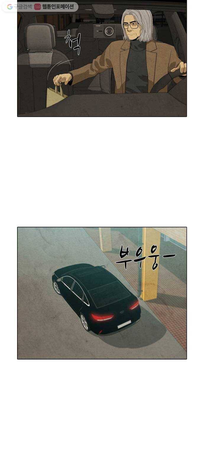 안식의 밤 52화 3