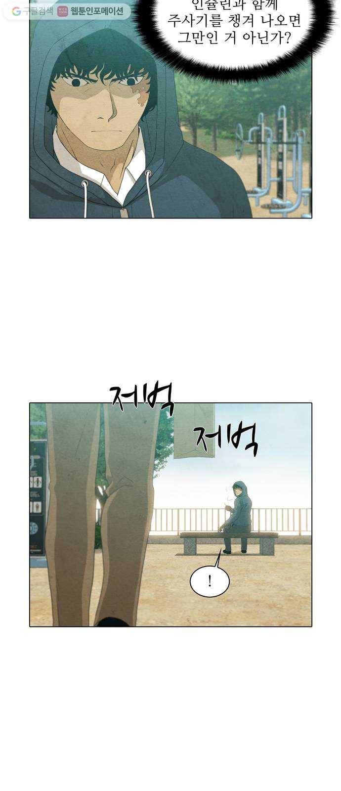 안식의 밤 52화 7