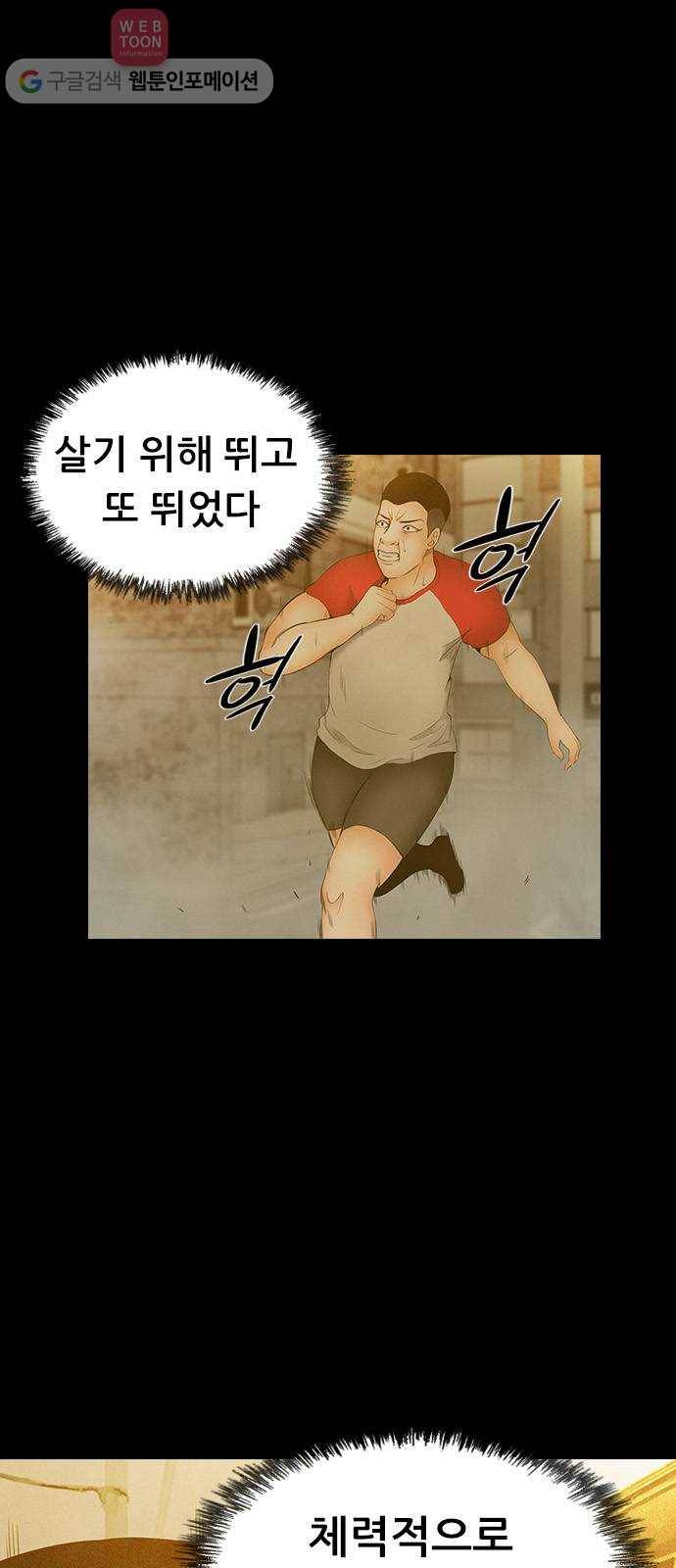 언메이크 17화 행동의 언어 2