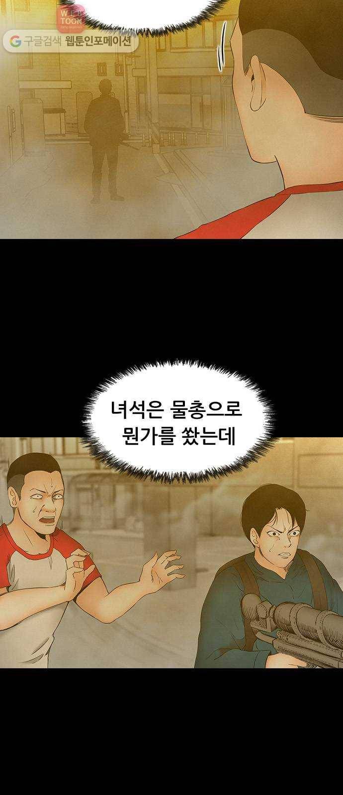 언메이크 17화 행동의 언어 4