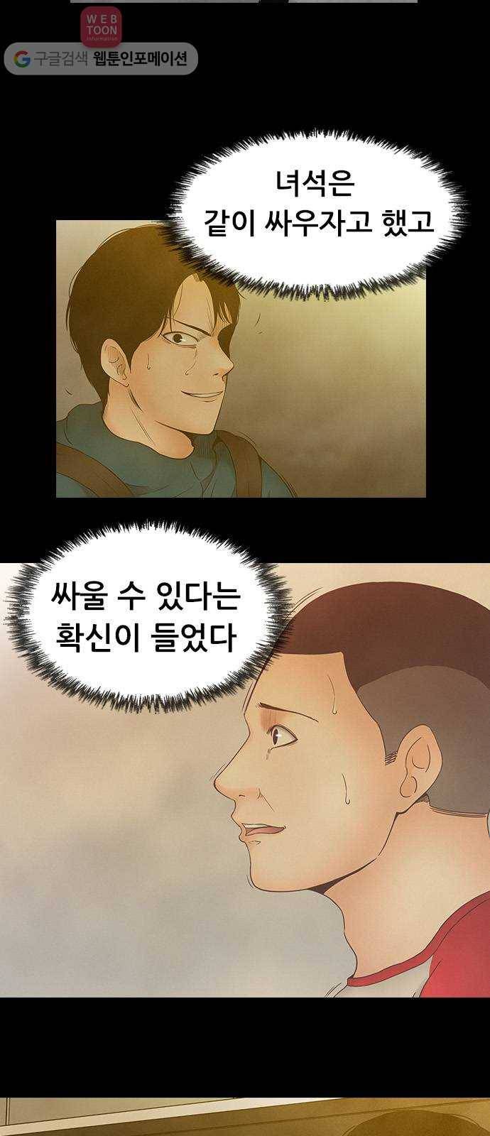 언메이크 17화 행동의 언어 6
