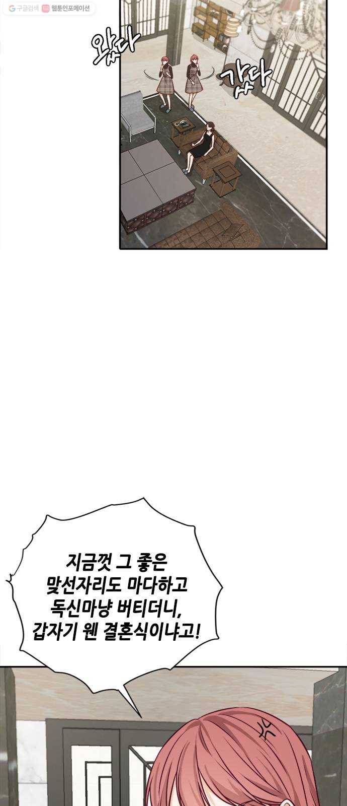 열녀박씨 계약결혼뎐 12화 3