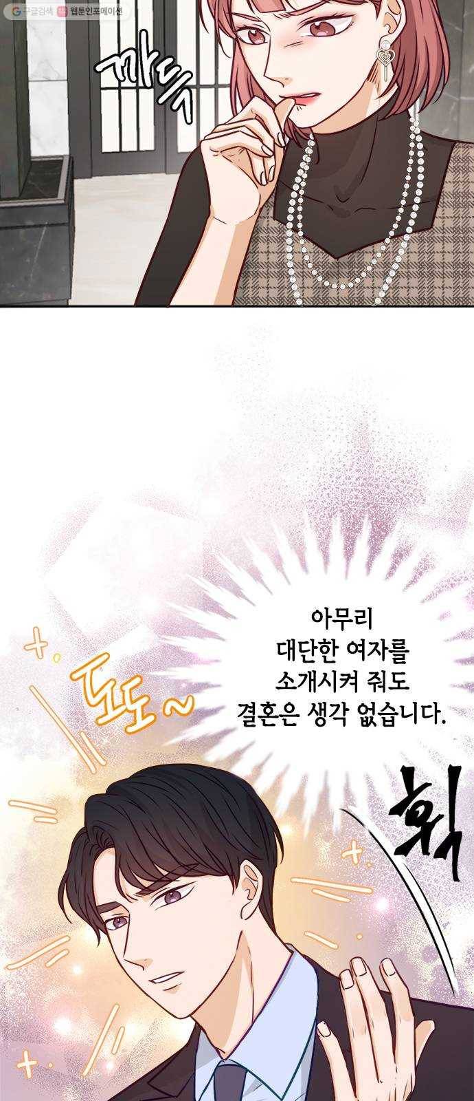 열녀박씨 계약결혼뎐 12화 4