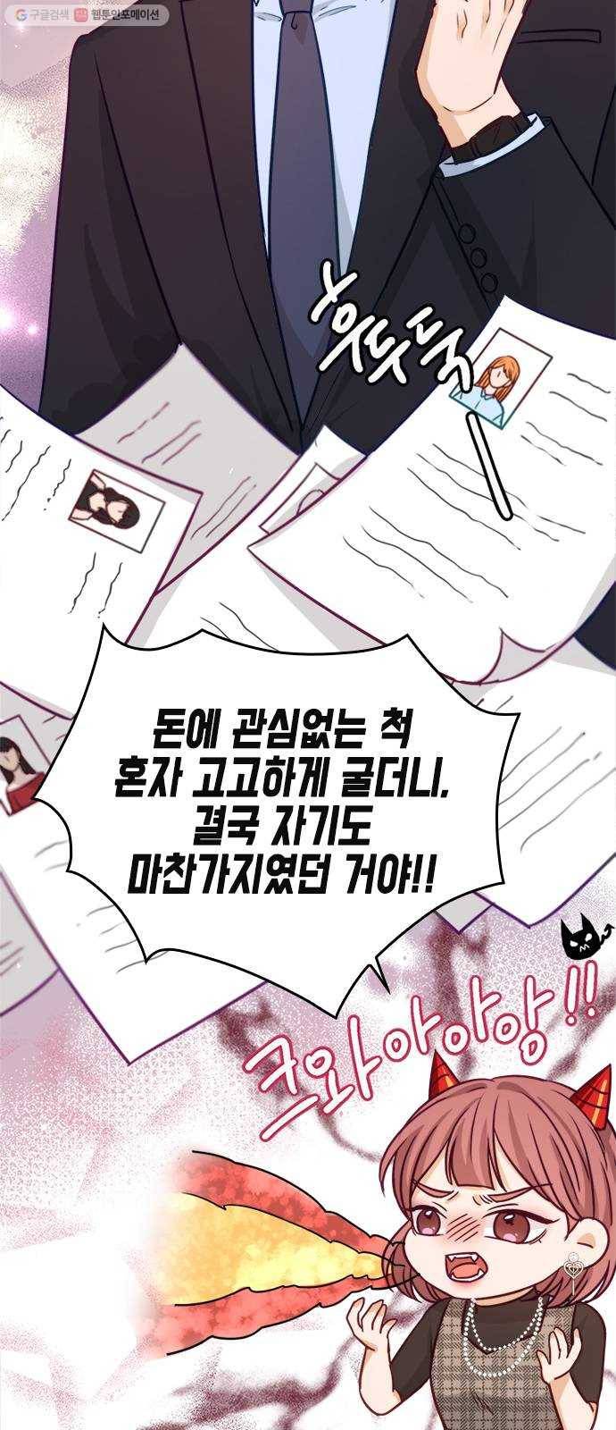 열녀박씨 계약결혼뎐 12화 5