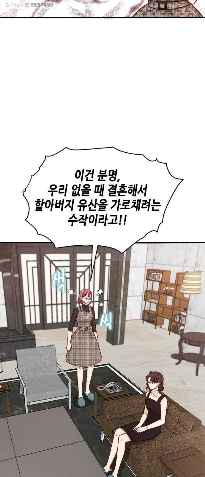 열녀박씨 계약결혼뎐 12화 6