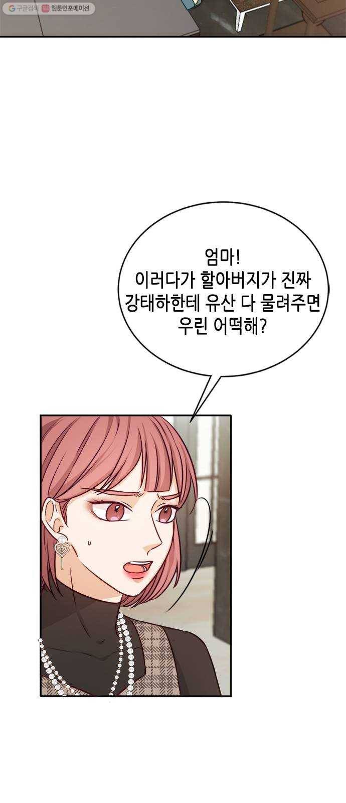 열녀박씨 계약결혼뎐 12화 7