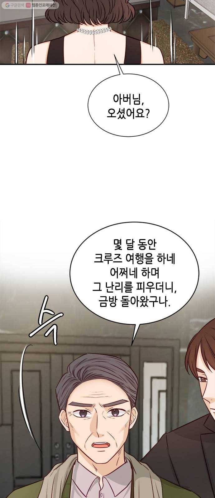 열녀박씨 계약결혼뎐 12화 10
