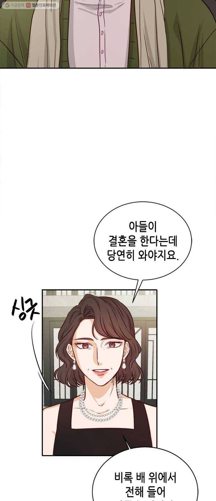 열녀박씨 계약결혼뎐 12화 11