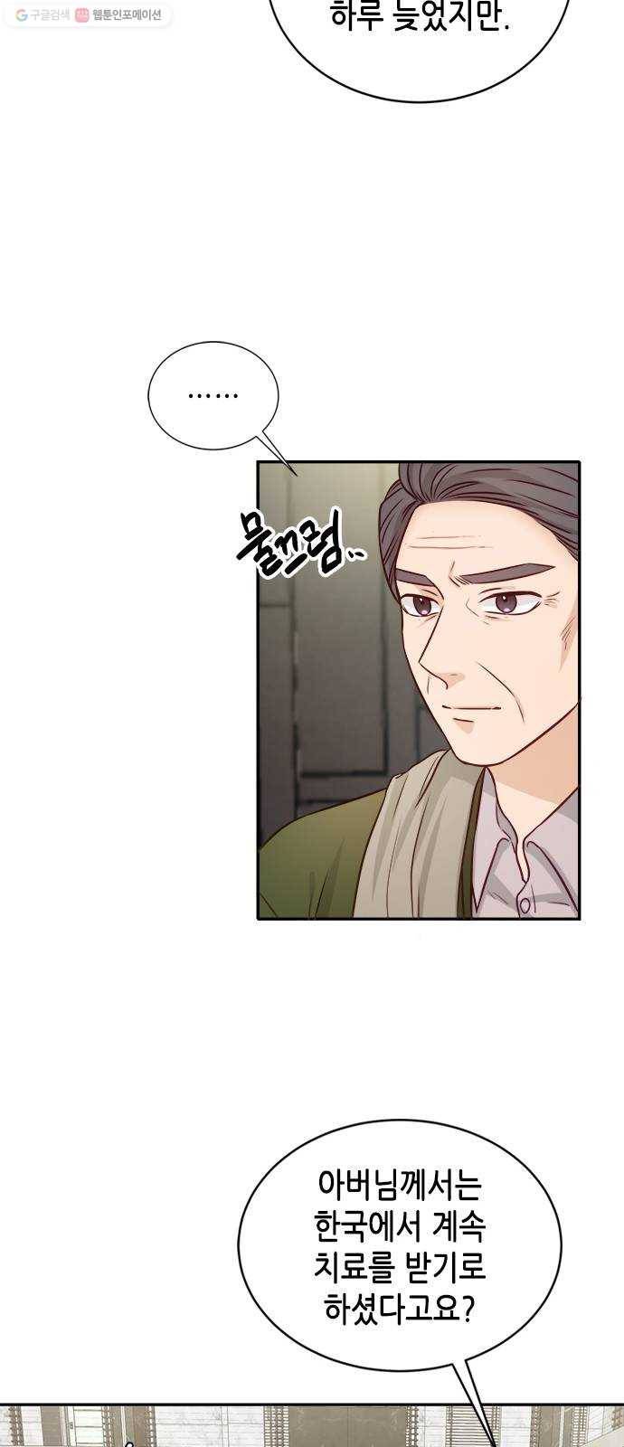 열녀박씨 계약결혼뎐 12화 12