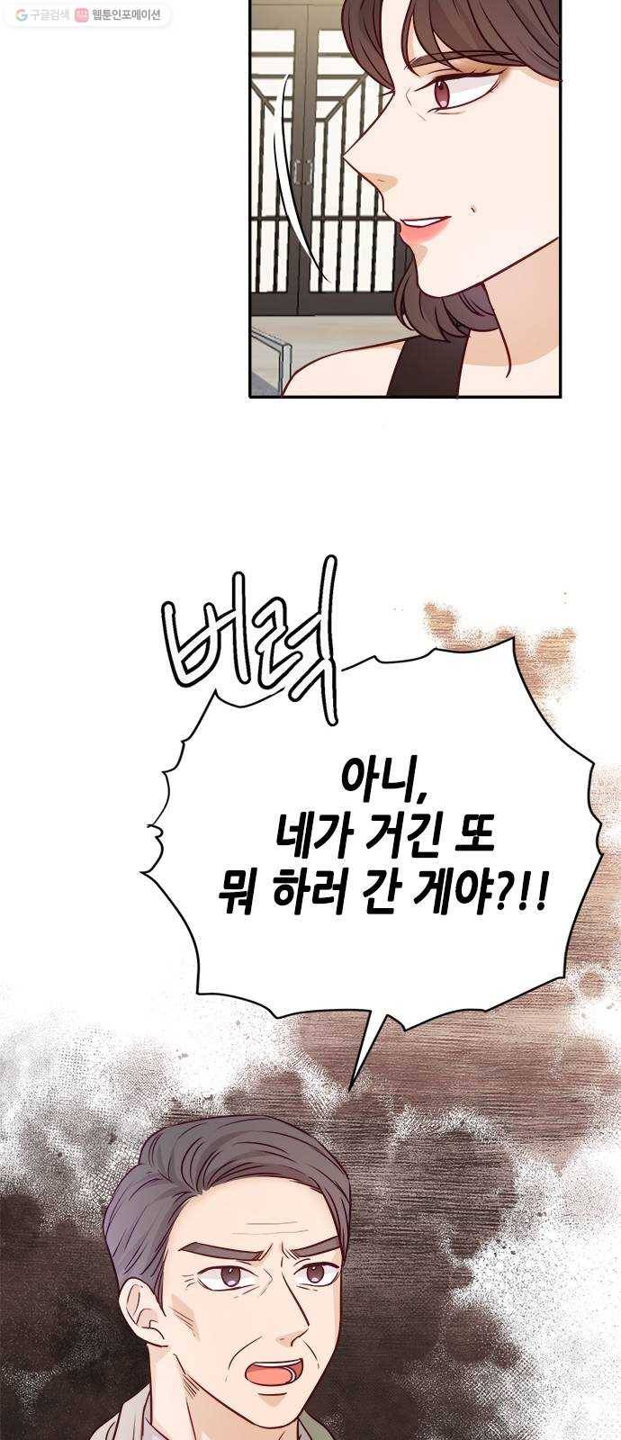 열녀박씨 계약결혼뎐 12화 14