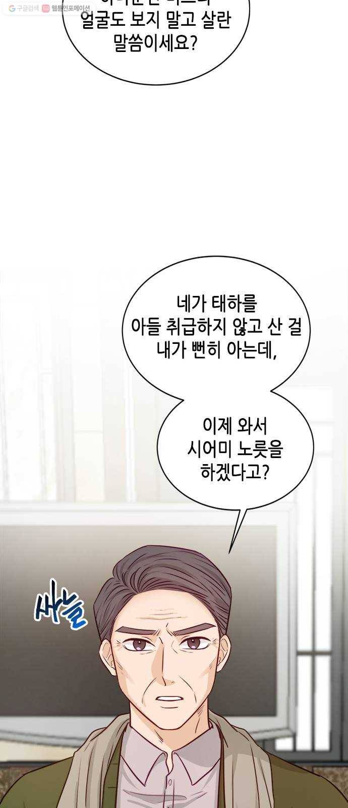 열녀박씨 계약결혼뎐 12화 16
