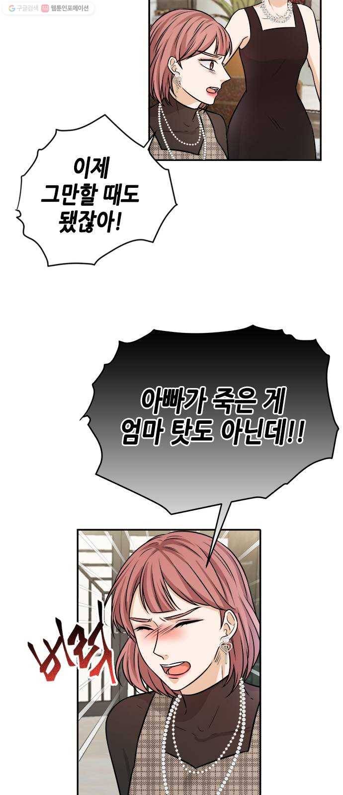 열녀박씨 계약결혼뎐 12화 19