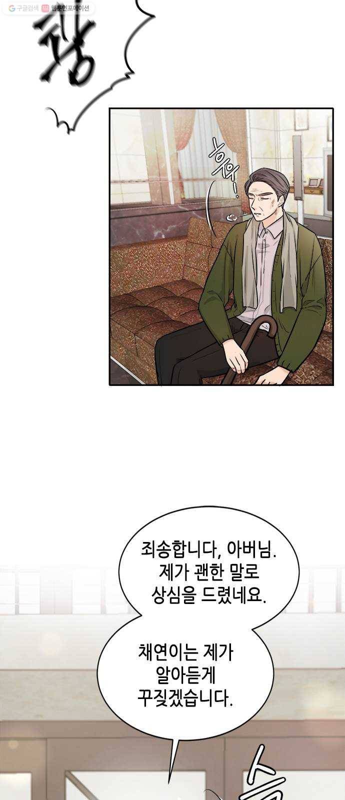 열녀박씨 계약결혼뎐 12화 21