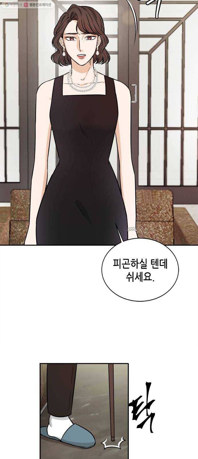 열녀박씨 계약결혼뎐 12화 22